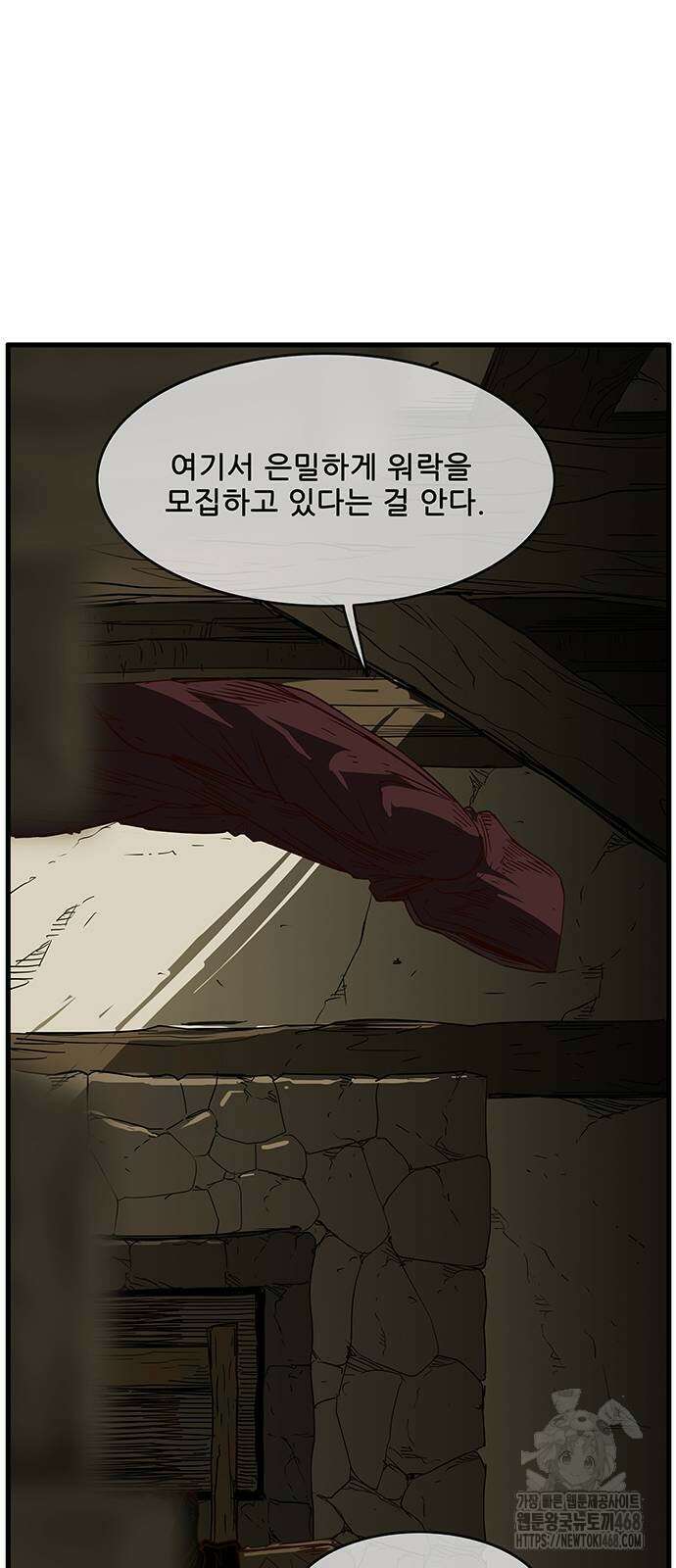 마법스크롤 상인 지오 시즌4 Epilogue 1화 62
