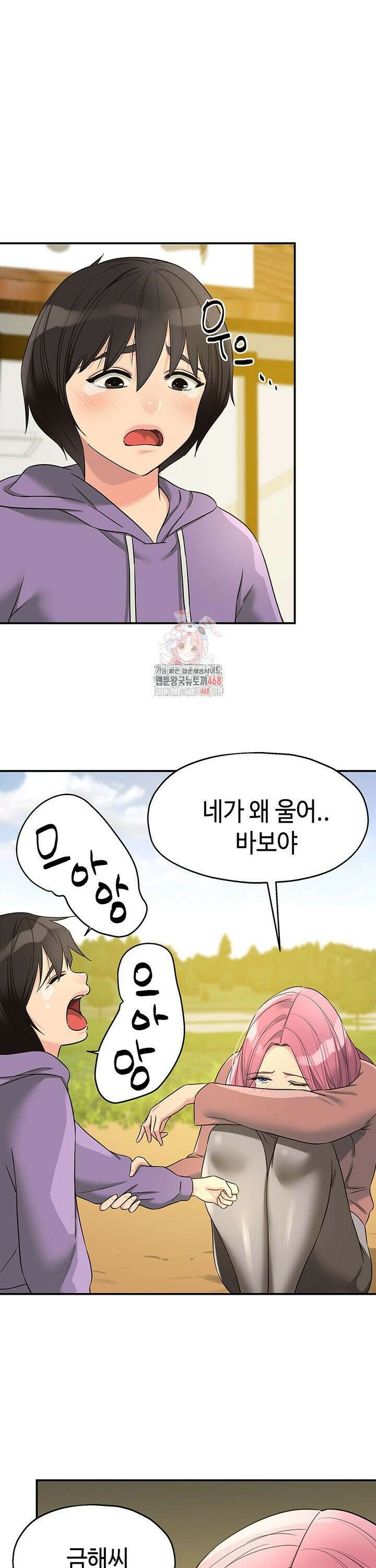 구멍가게, 구멍 열었습니다 115화 1
