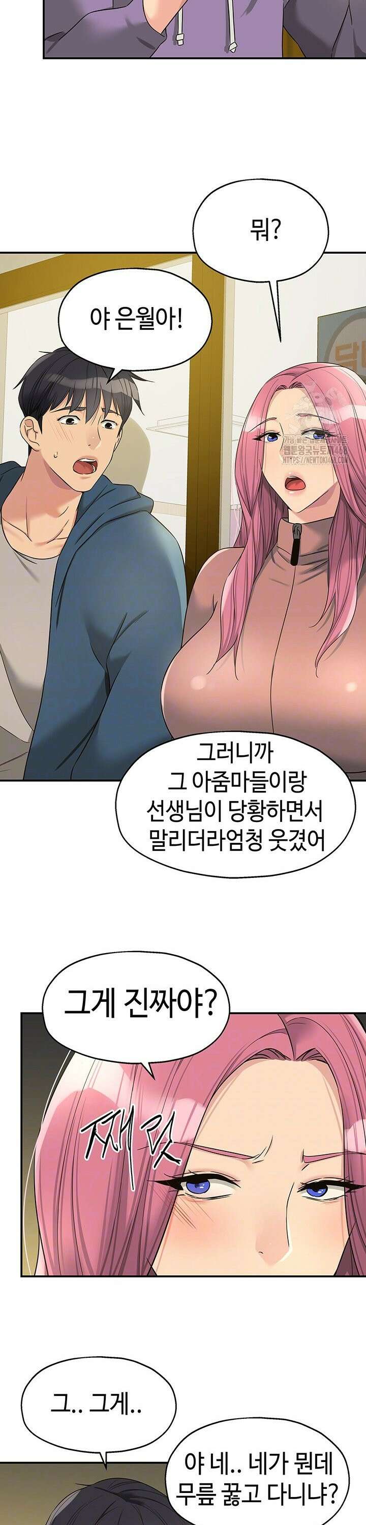 구멍가게, 구멍 열었습니다 115화 6