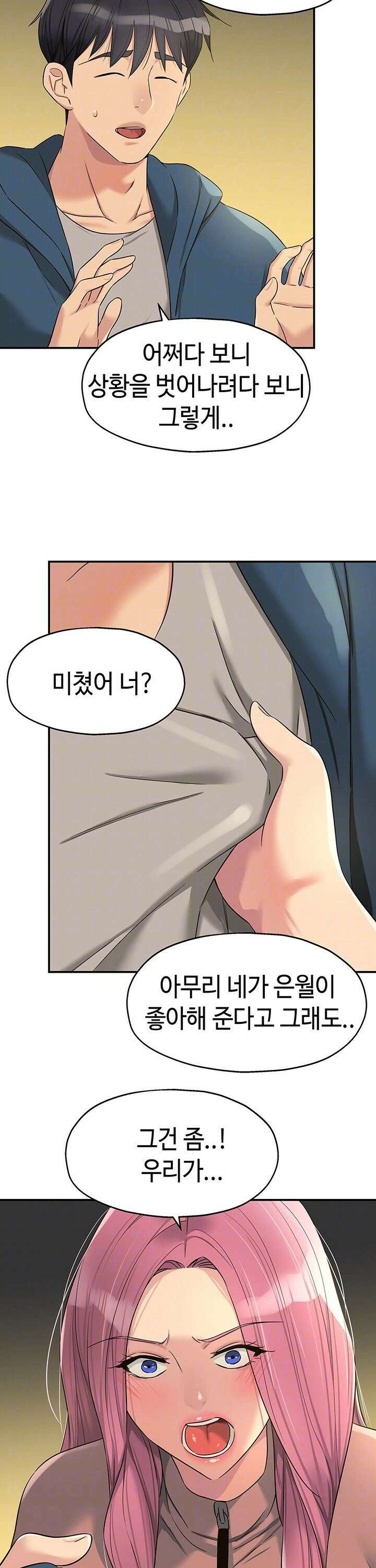 구멍가게, 구멍 열었습니다 115화 7