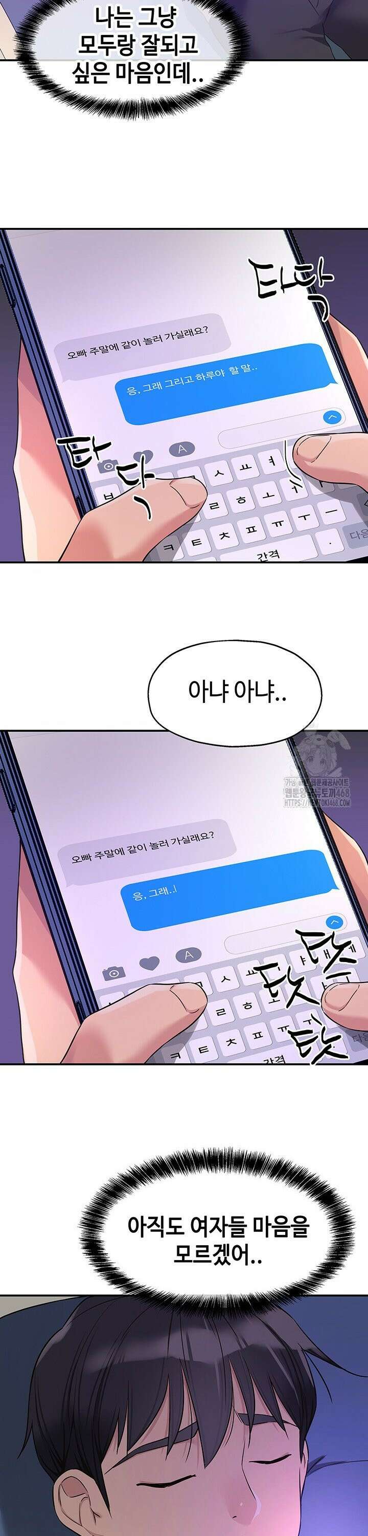 구멍가게, 구멍 열었습니다 115화 12