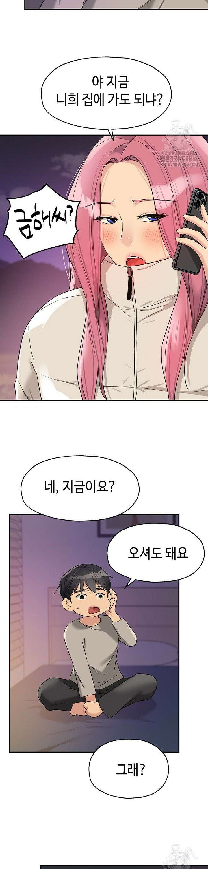 구멍가게, 구멍 열었습니다 115화 14