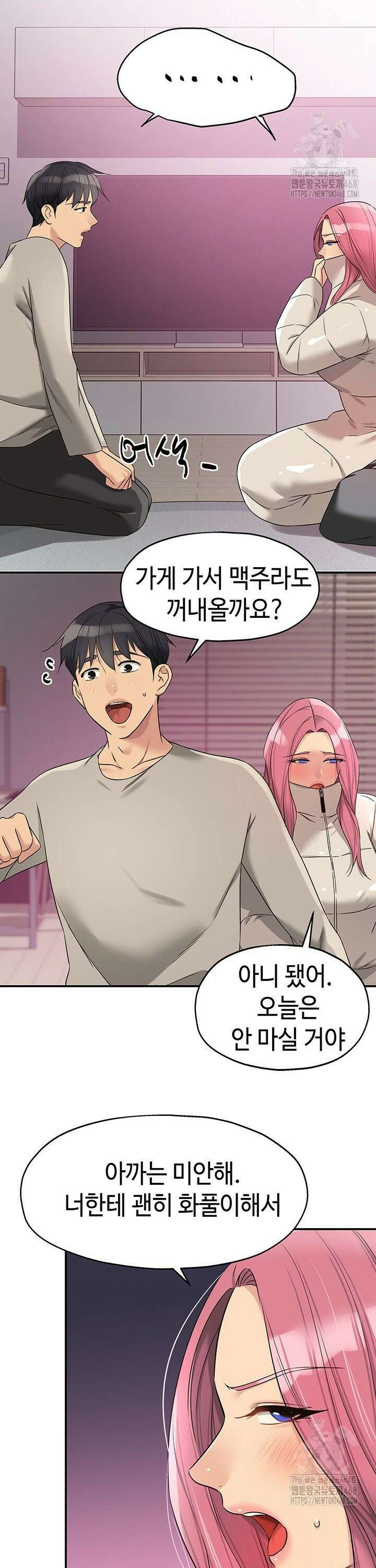 구멍가게, 구멍 열었습니다 115화 16