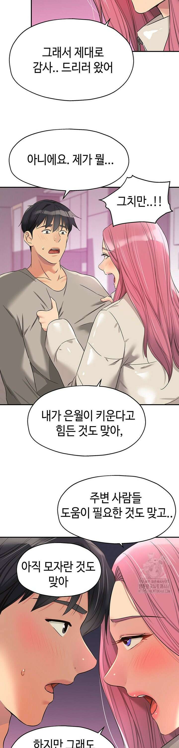 구멍가게, 구멍 열었습니다 115화 17