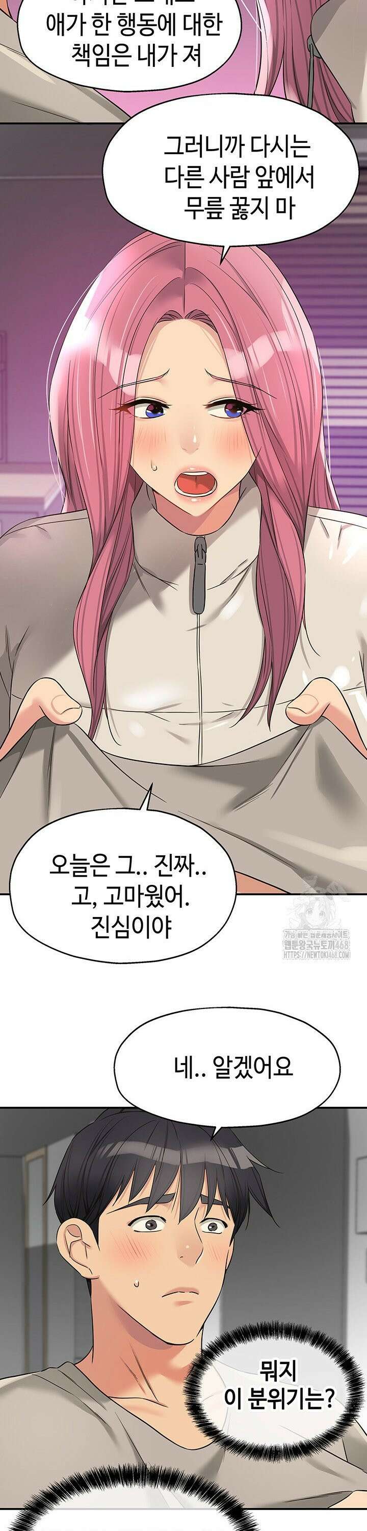 구멍가게, 구멍 열었습니다 115화 18
