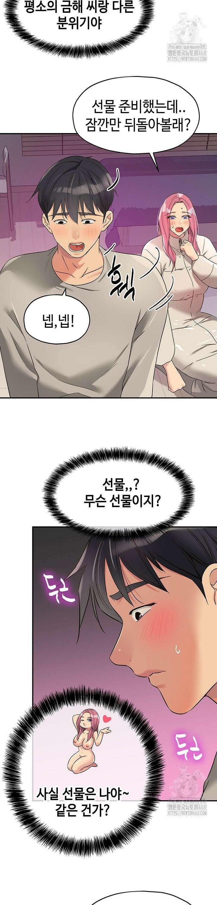 구멍가게, 구멍 열었습니다 115화 19