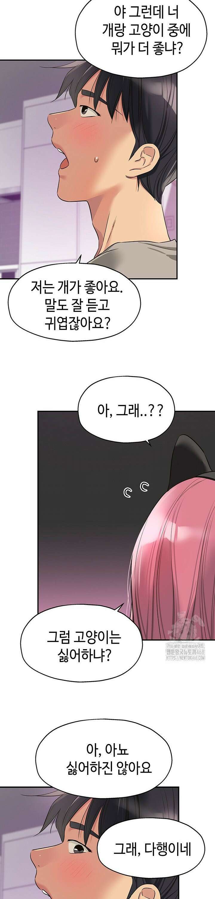 구멍가게, 구멍 열었습니다 115화 20
