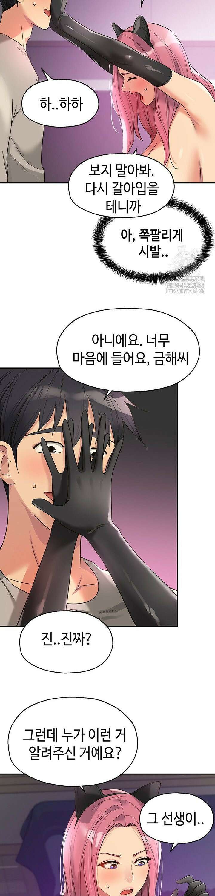 구멍가게, 구멍 열었습니다 115화 23