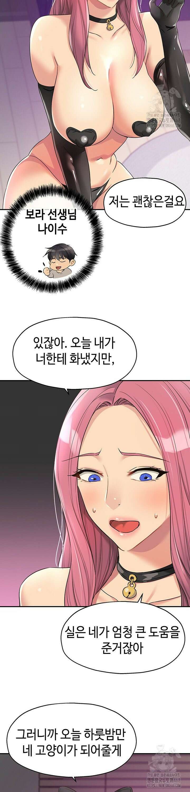 구멍가게, 구멍 열었습니다 115화 24