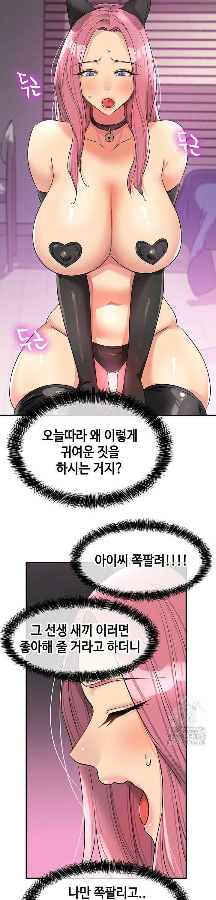 구멍가게, 구멍 열었습니다 115화 25