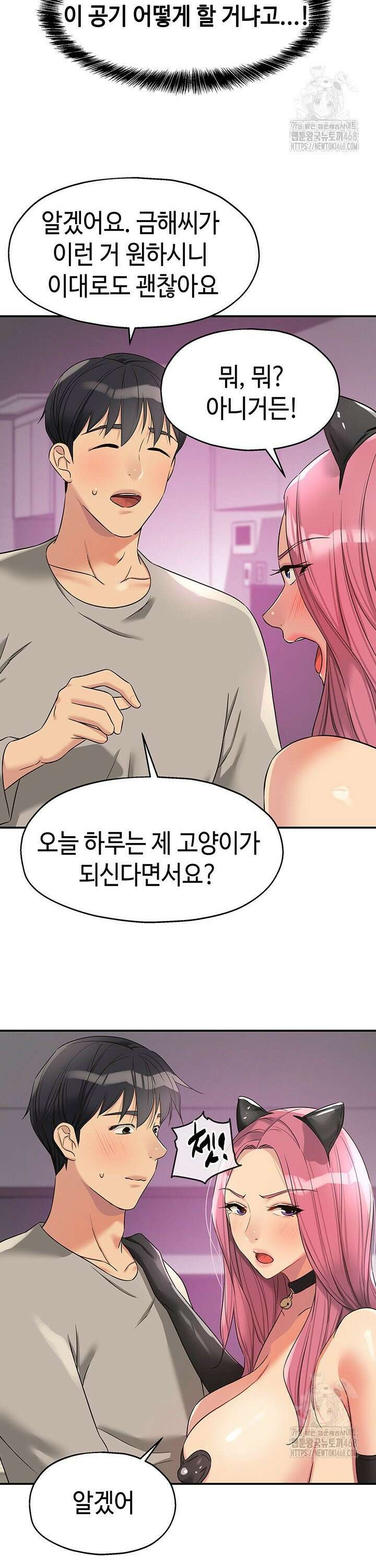 구멍가게, 구멍 열었습니다 115화 26