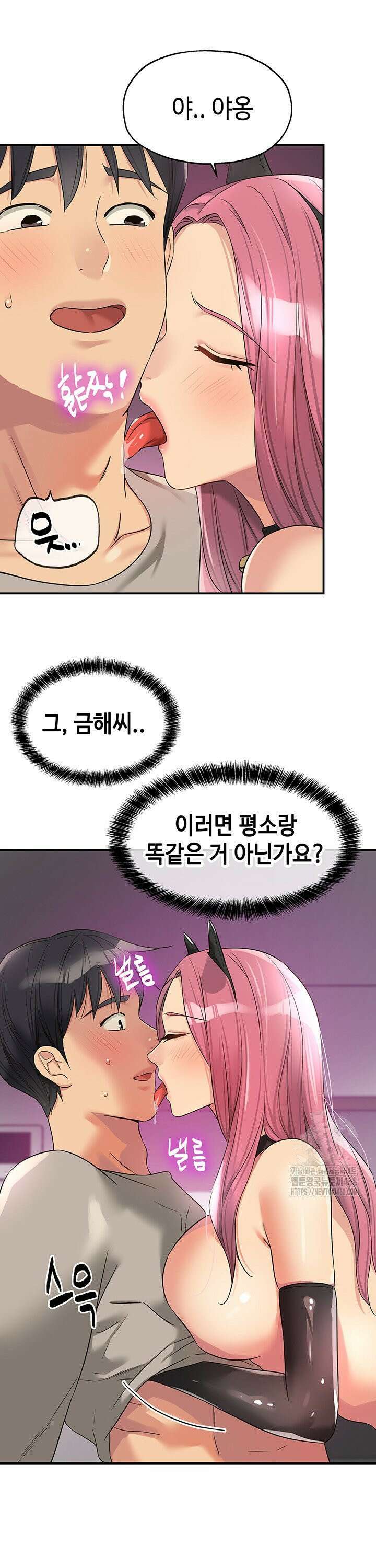 구멍가게, 구멍 열었습니다 115화 27