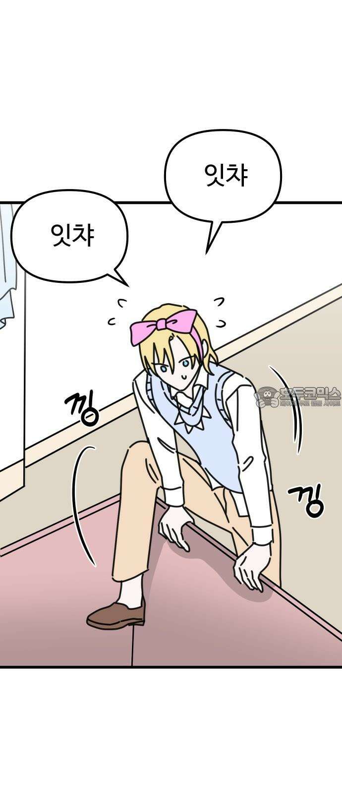 바바리안 영애 40화 : <연말연시 특별편> 6