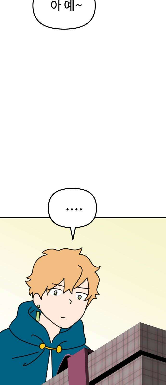 바바리안 영애 40화 : <연말연시 특별편> 8