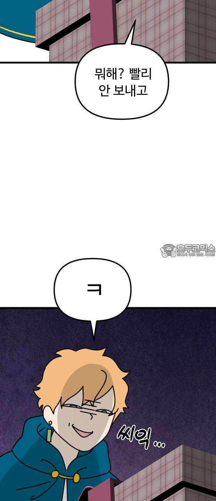 바바리안 영애 40화 : <연말연시 특별편> 9