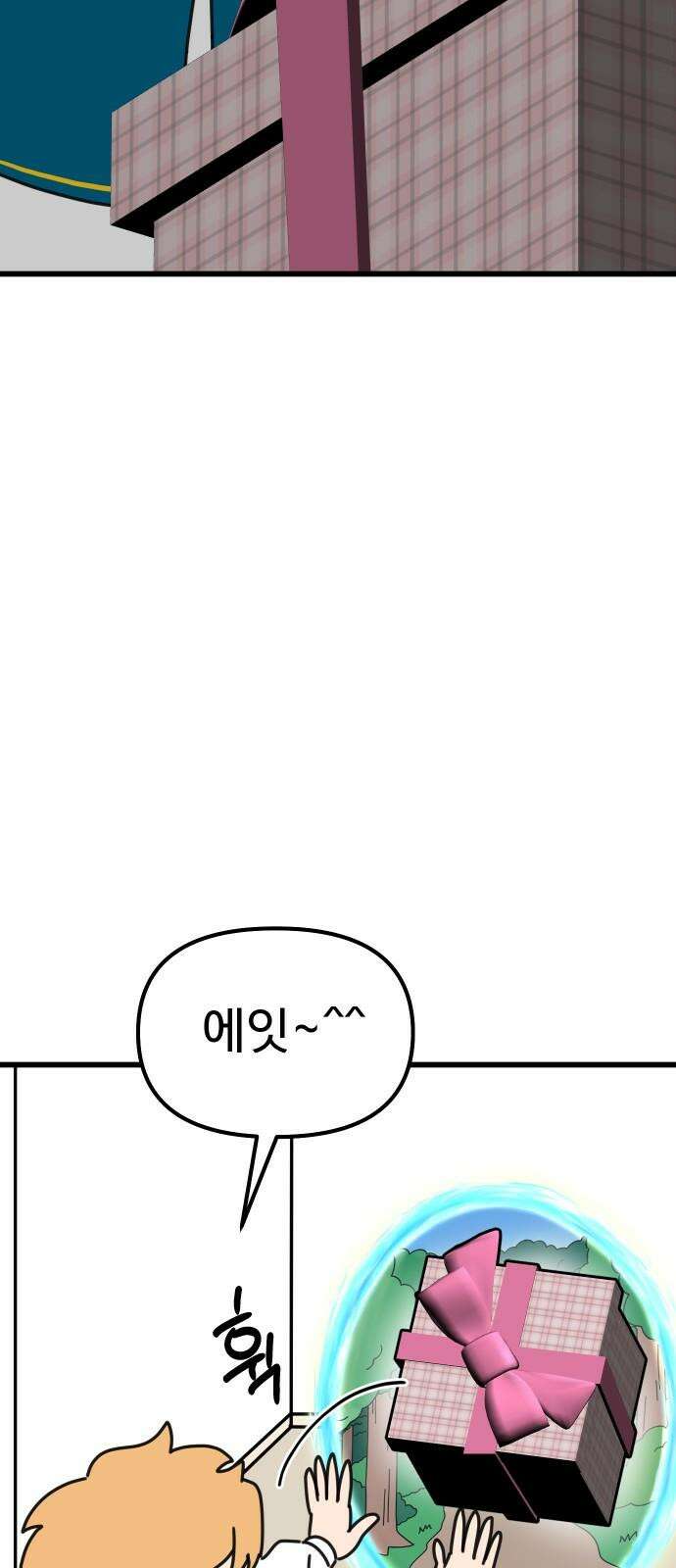 바바리안 영애 40화 : <연말연시 특별편> 10