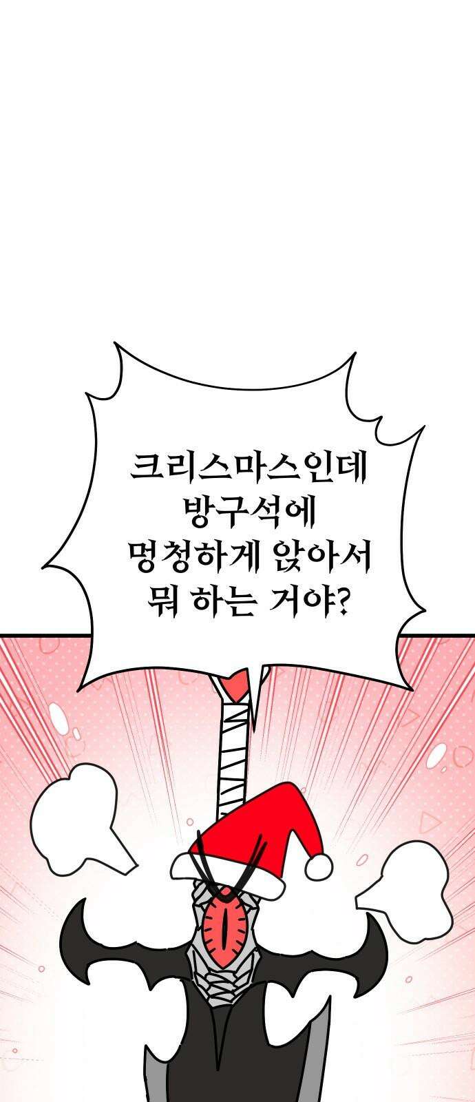 바바리안 영애 40화 : <연말연시 특별편> 13