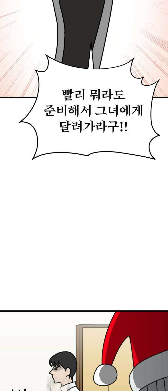 바바리안 영애 40화 : <연말연시 특별편> 14