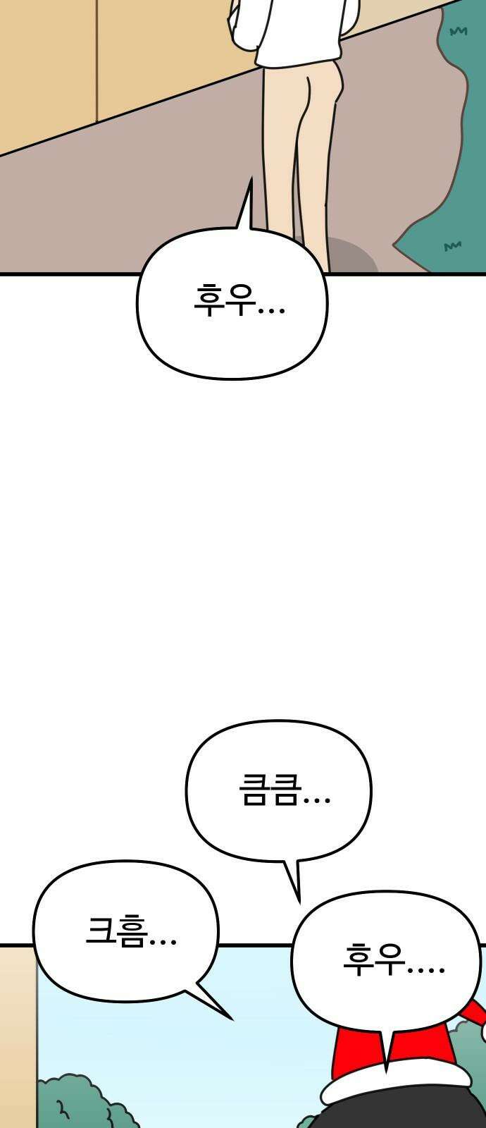 바바리안 영애 40화 : <연말연시 특별편> 19