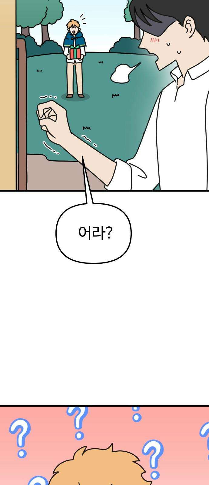 바바리안 영애 40화 : <연말연시 특별편> 20