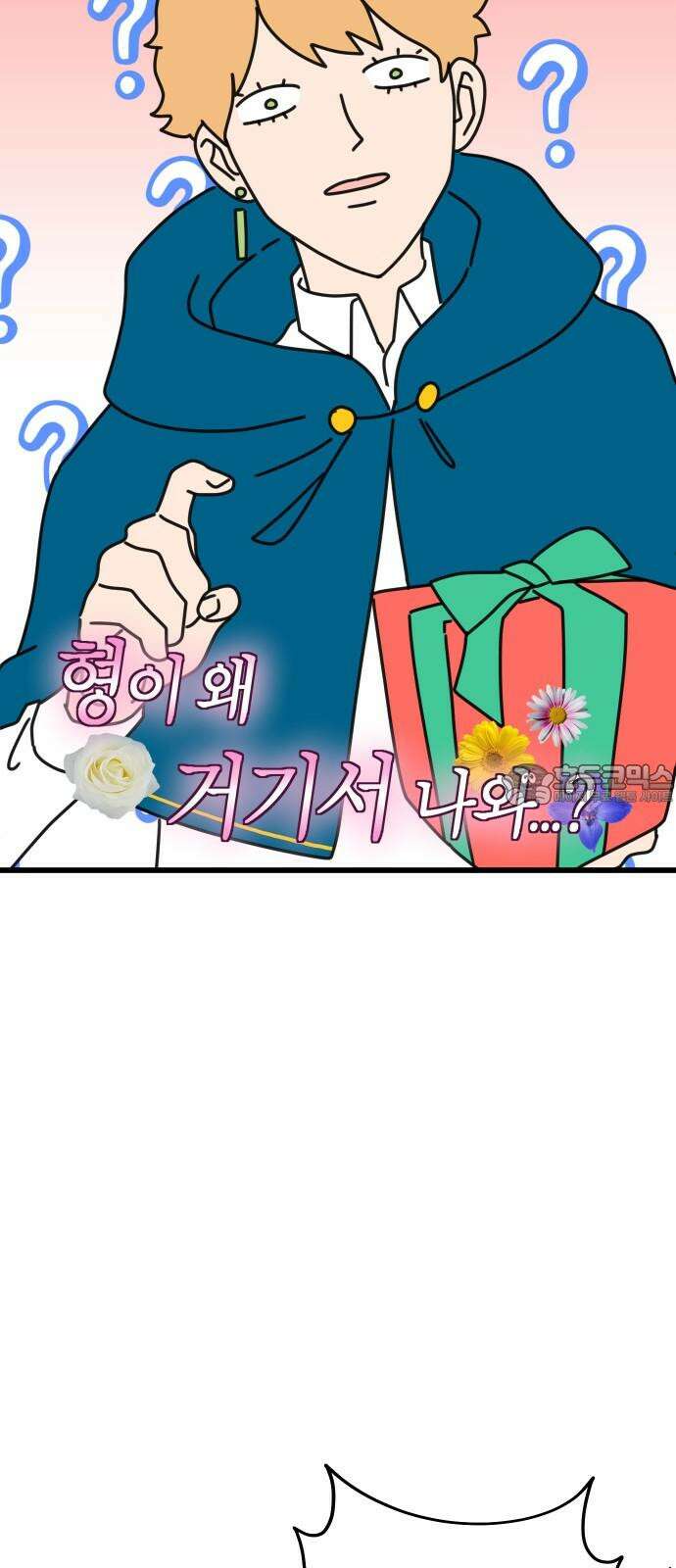 바바리안 영애 40화 : <연말연시 특별편> 21