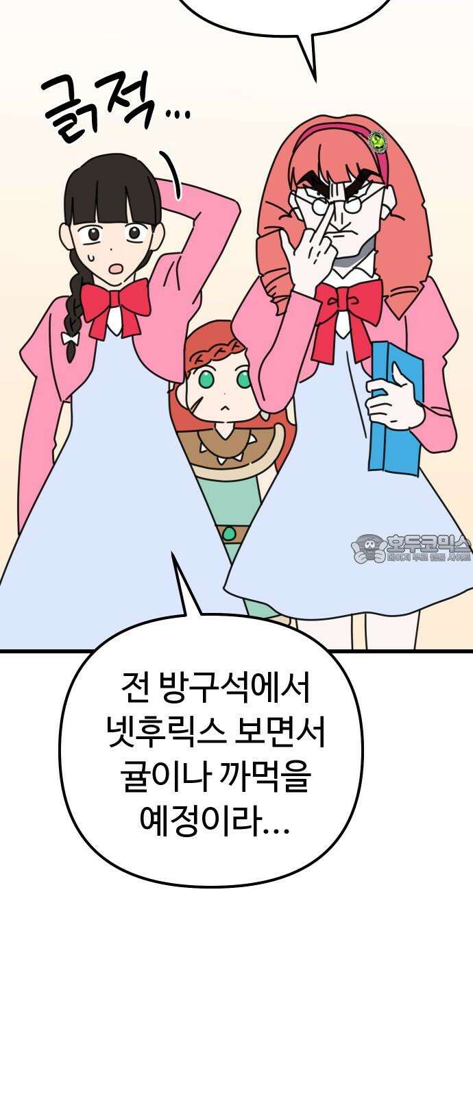 바바리안 영애 40화 : <연말연시 특별편> 36