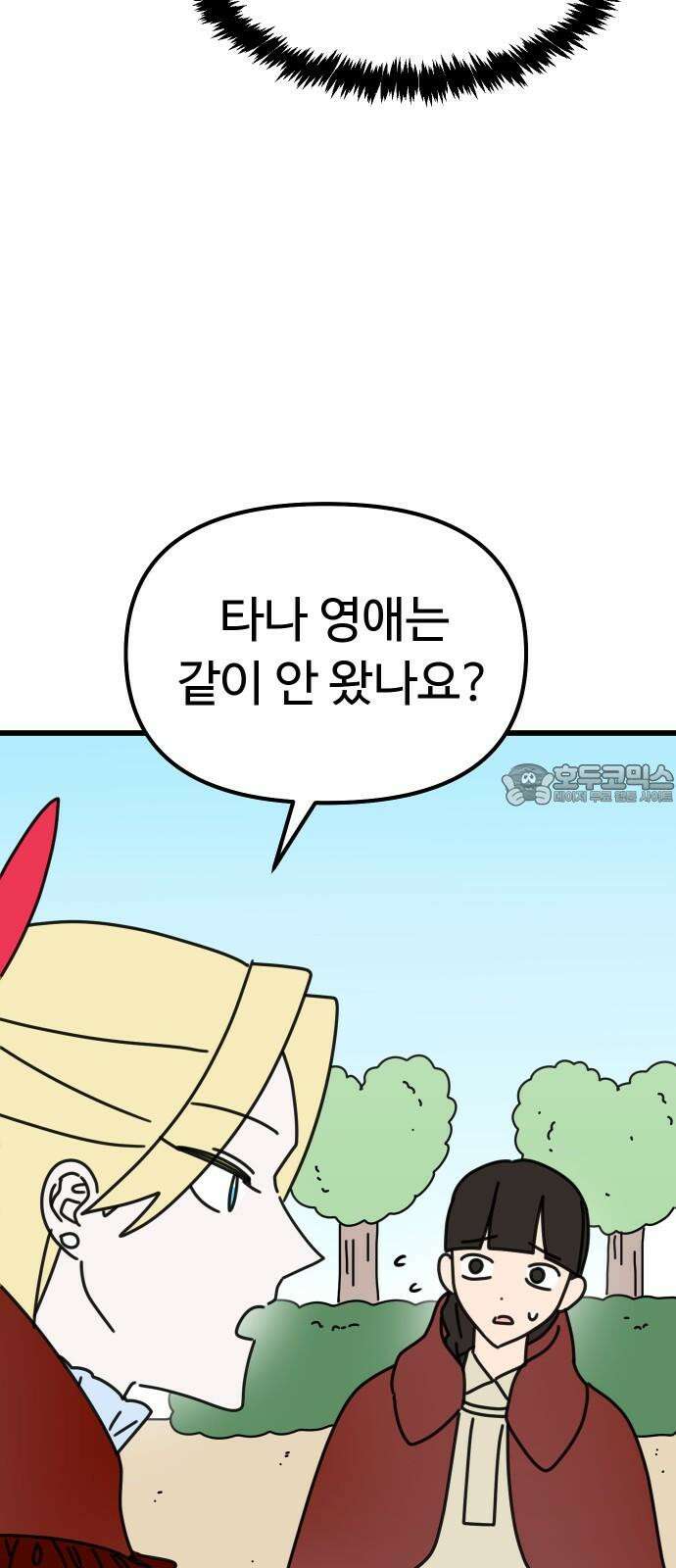 바바리안 영애 40화 : <연말연시 특별편> 42
