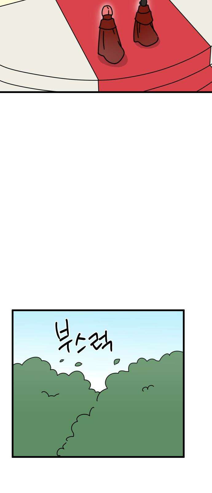 바바리안 영애 40화 : <연말연시 특별편> 44