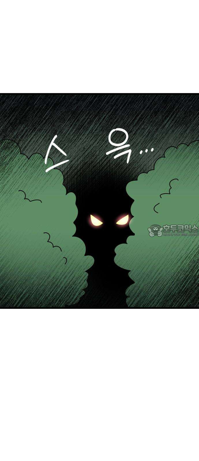 바바리안 영애 40화 : <연말연시 특별편> 45