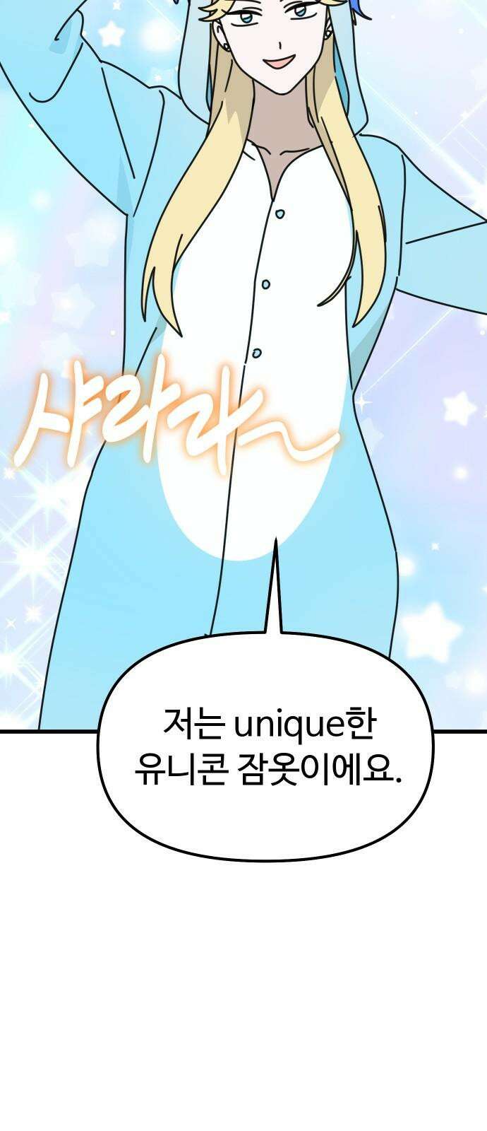 바바리안 영애 40화 : <연말연시 특별편> 49