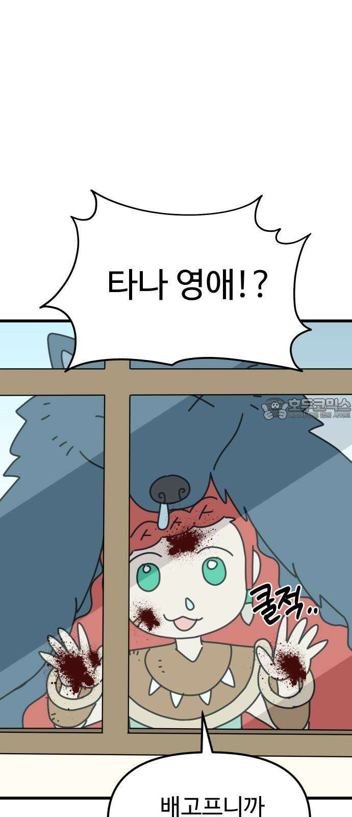 바바리안 영애 40화 : <연말연시 특별편> 57