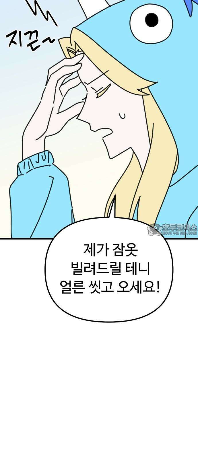 바바리안 영애 40화 : <연말연시 특별편> 60