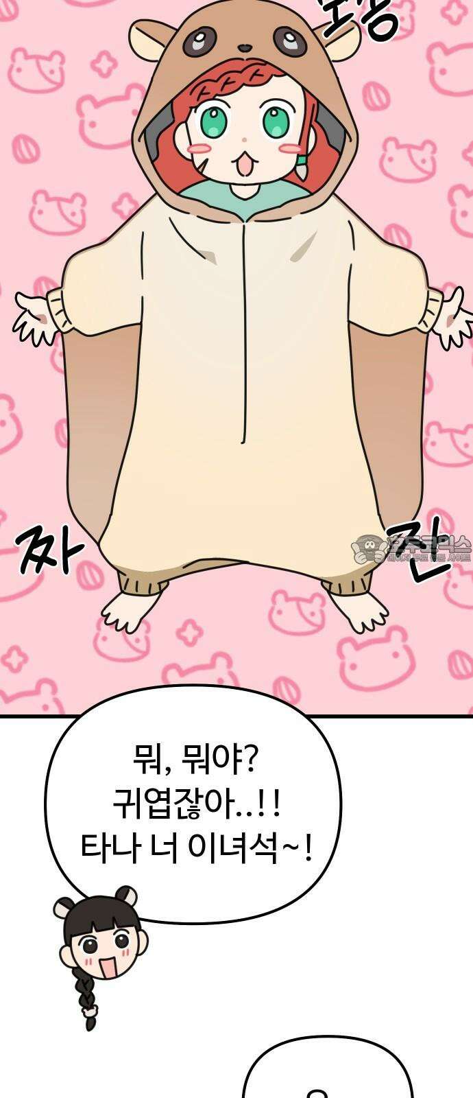 바바리안 영애 40화 : <연말연시 특별편> 63