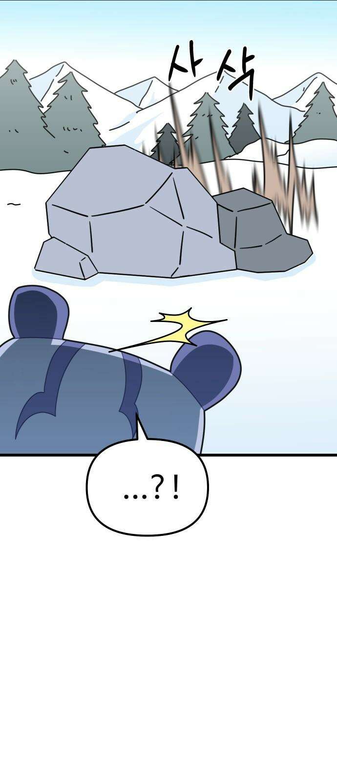 바바리안 영애 40화 : <연말연시 특별편> 74
