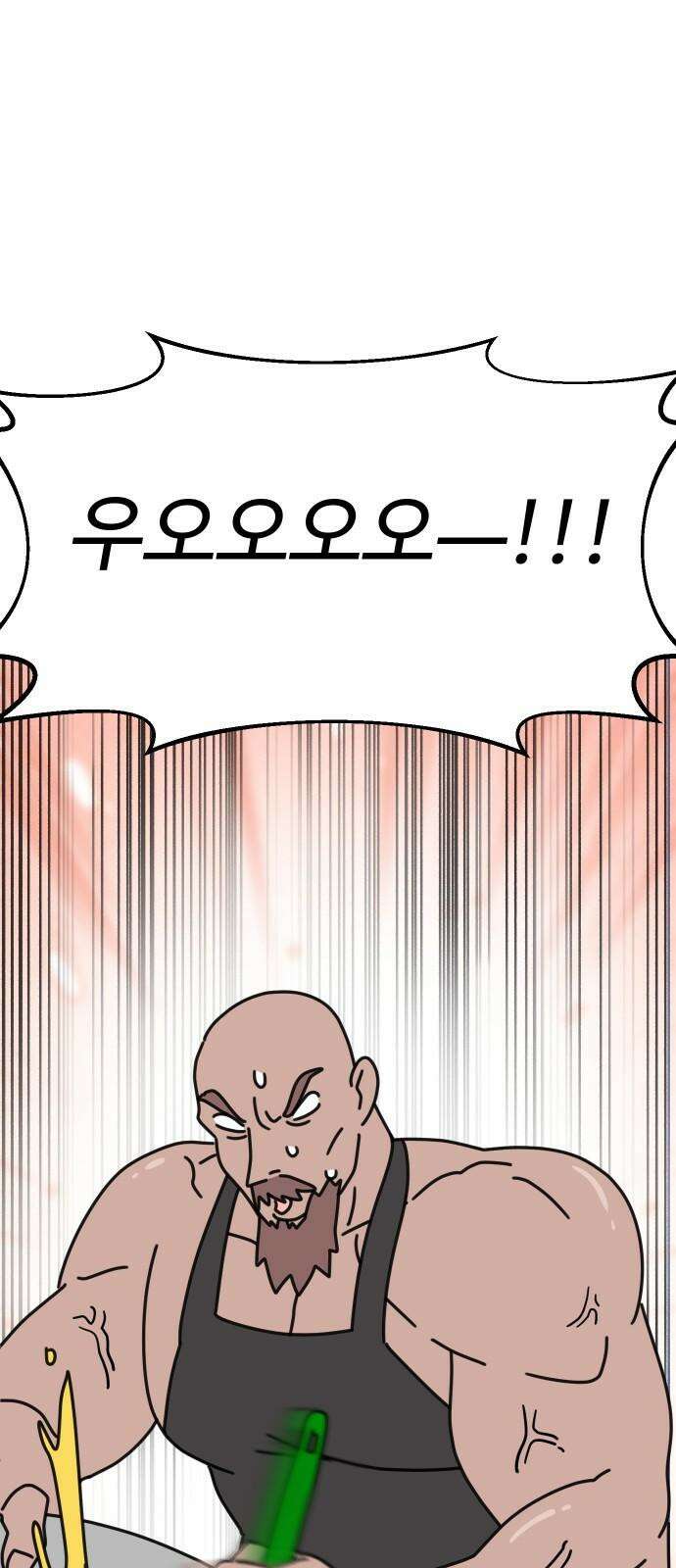 바바리안 영애 40화 : <연말연시 특별편> 80