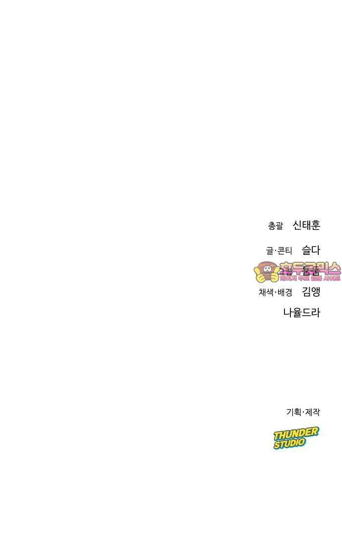 바바리안 영애 40화 : <연말연시 특별편> 86
