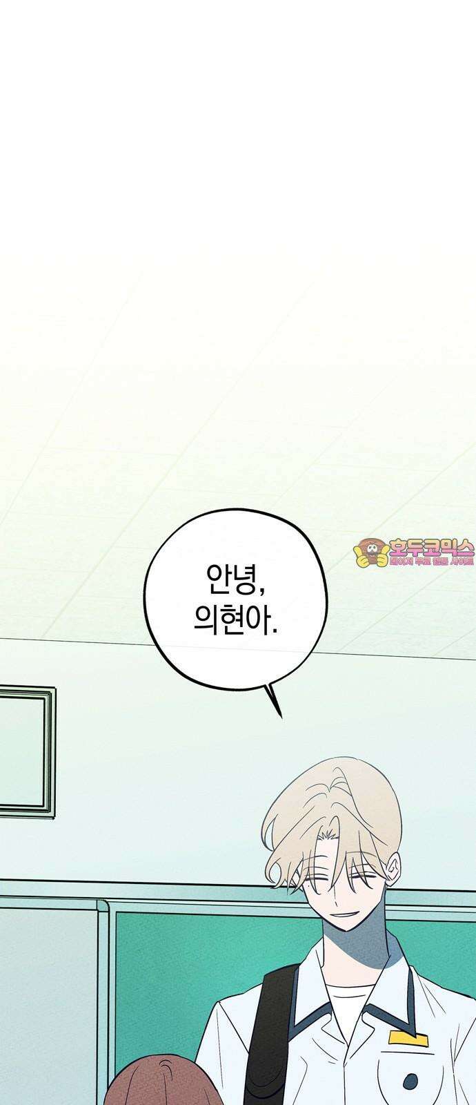 구해종 SOS 42화 체육대회 (3) 1