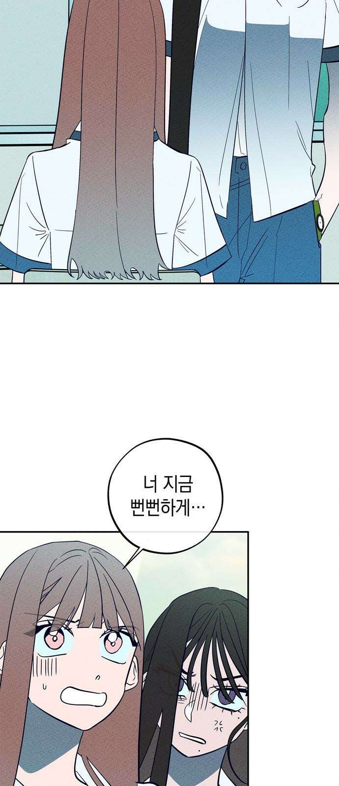 구해종 SOS 42화 체육대회 (3) 2