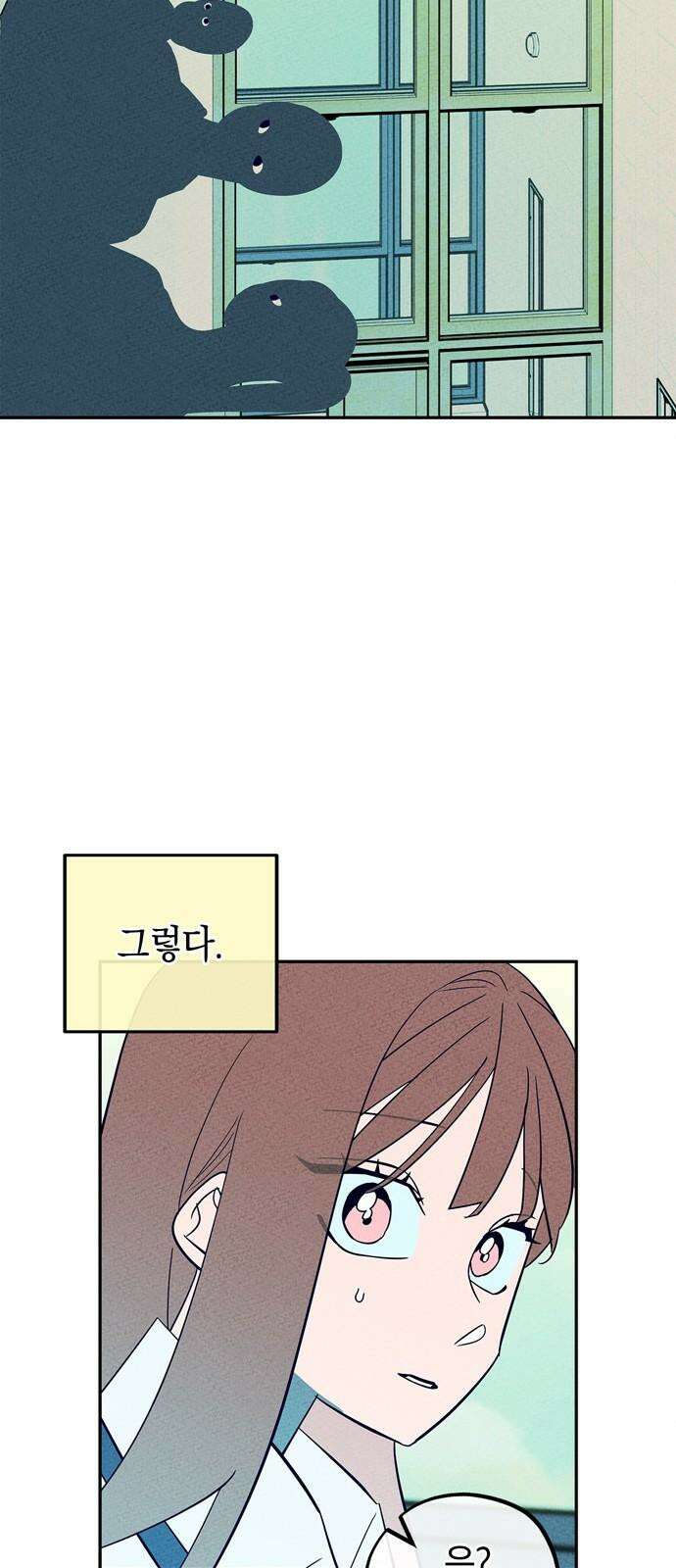 구해종 SOS 42화 체육대회 (3) 5