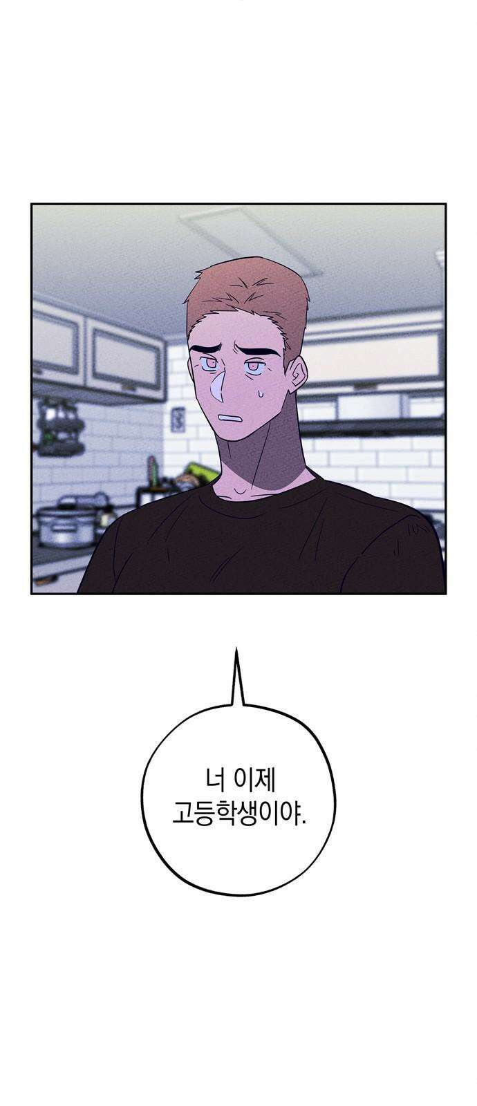 구해종 SOS 42화 체육대회 (3) 13