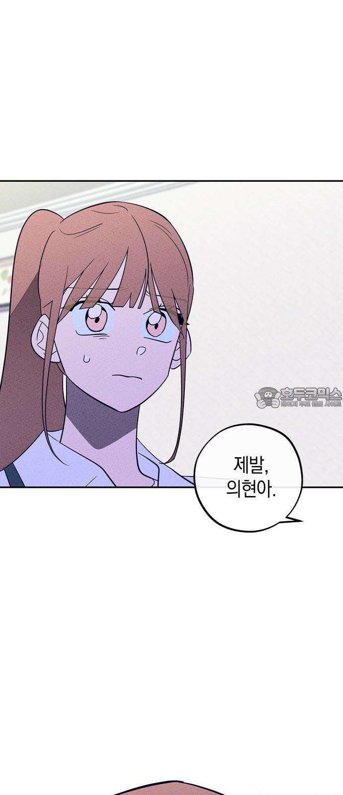 구해종 SOS 42화 체육대회 (3) 15