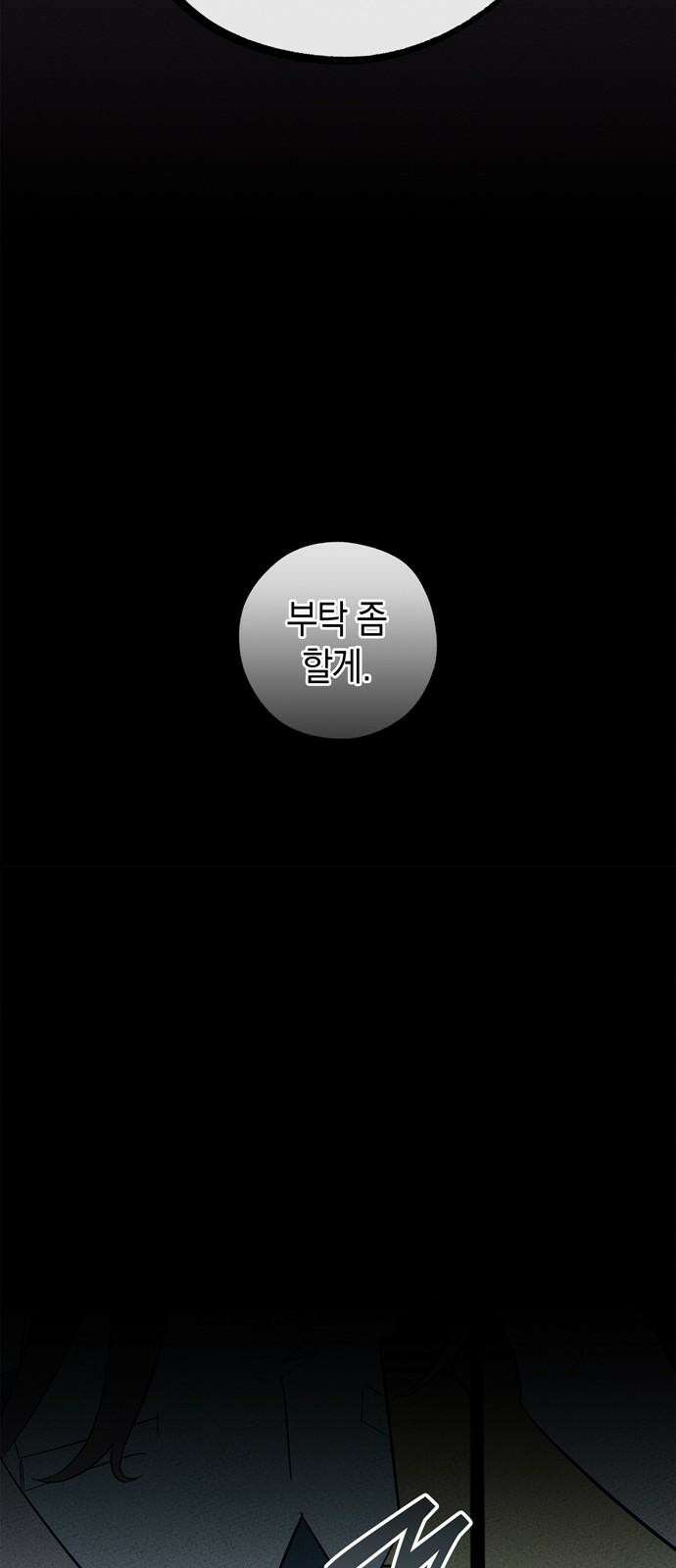구해종 SOS 42화 체육대회 (3) 17