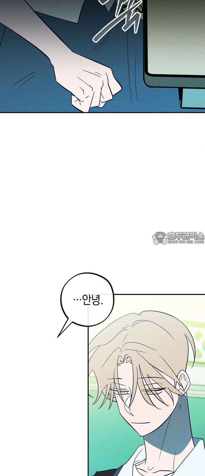 구해종 SOS 42화 체육대회 (3) 18