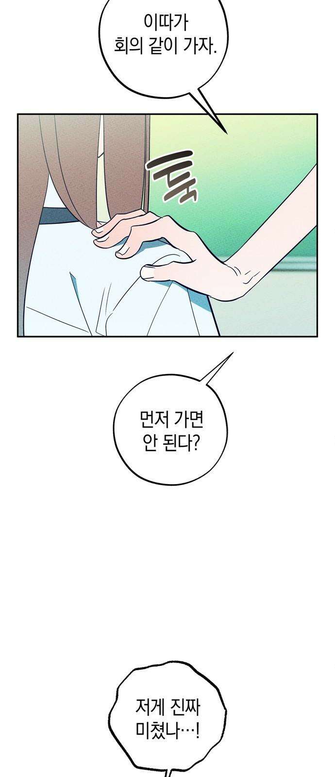 구해종 SOS 42화 체육대회 (3) 20