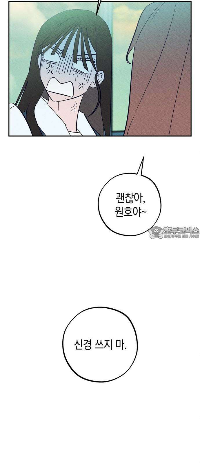 구해종 SOS 42화 체육대회 (3) 21
