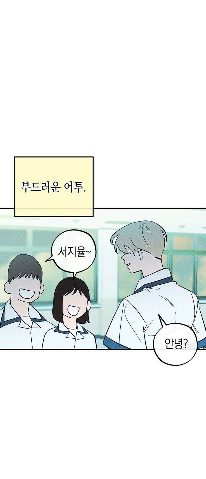 구해종 SOS 42화 체육대회 (3) 23
