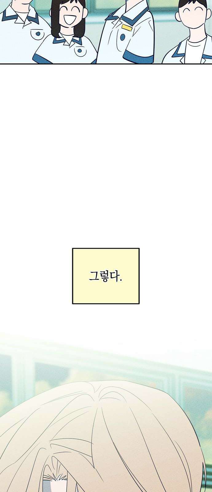 구해종 SOS 42화 체육대회 (3) 25