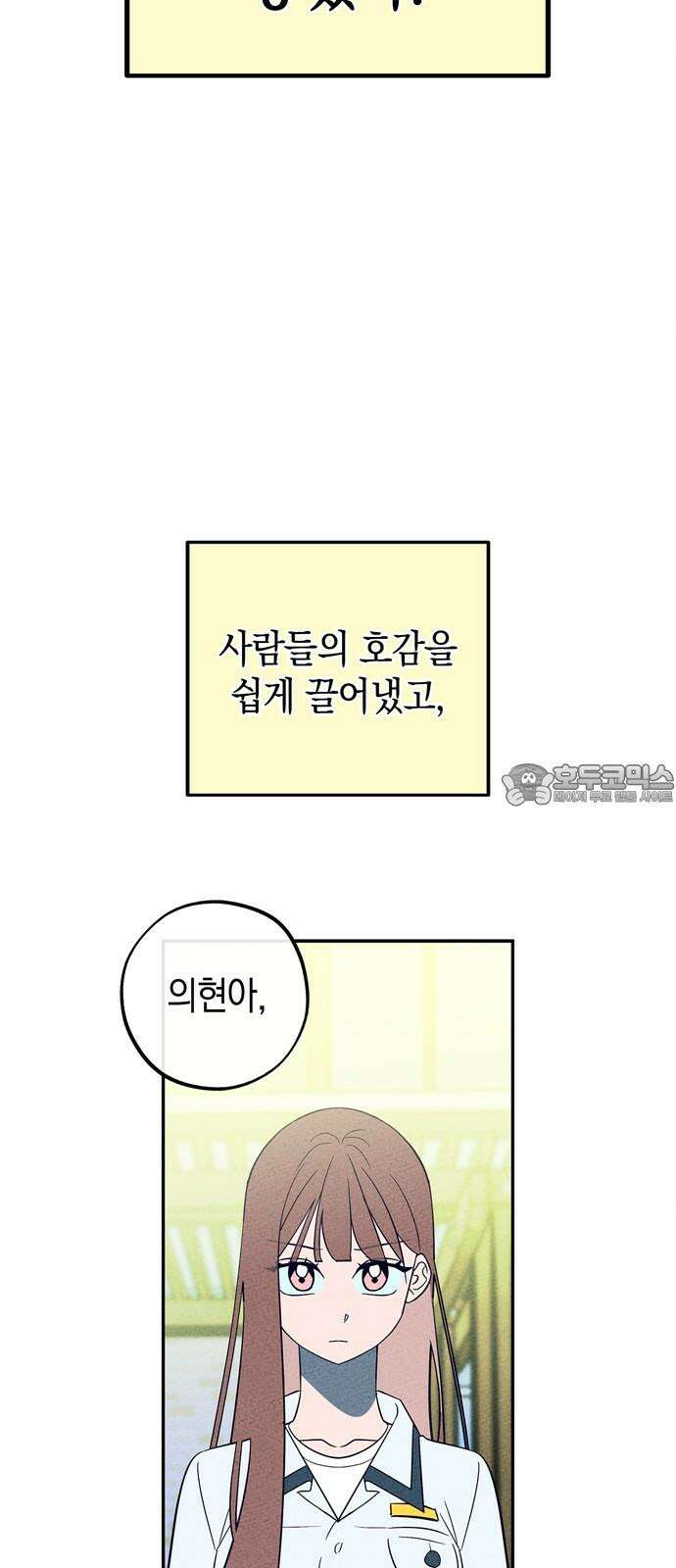 구해종 SOS 42화 체육대회 (3) 27