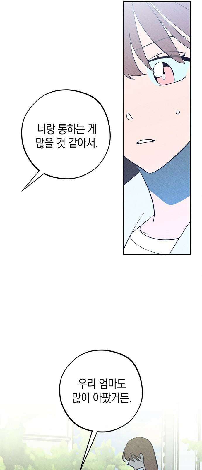 구해종 SOS 42화 체육대회 (3) 34
