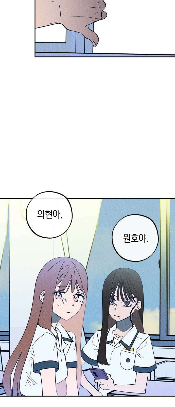 구해종 SOS 42화 체육대회 (3) 40